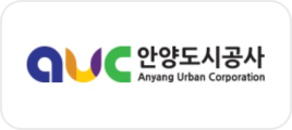 안양도시공사