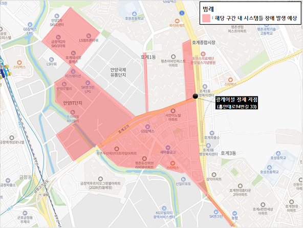범례: 해당 구간 내 시스템들 장애 발생 예상 - (해당구간: 동안구 호계1동, 3동 등 주변 일대)